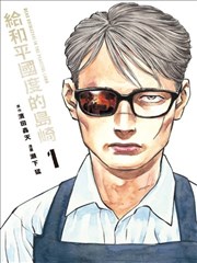 酷漫画推荐作品茶楼说书人封面